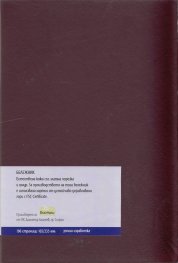 Бележник БиоМакс-естествена кожа 165/235 мм
