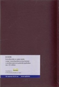 Бележник БиоМакс-естествена кожа 165/235 мм