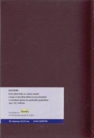 Бележник БиоМакс-естествена кожа 165/235 мм