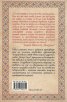 Избрани творби Т.3