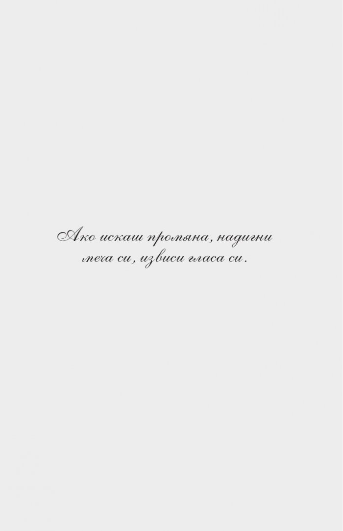 Седемте кожи на Естер Уайлдинг