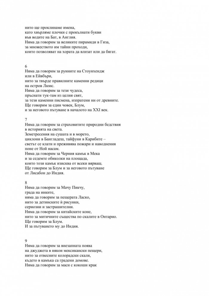 Пътуване до Индия