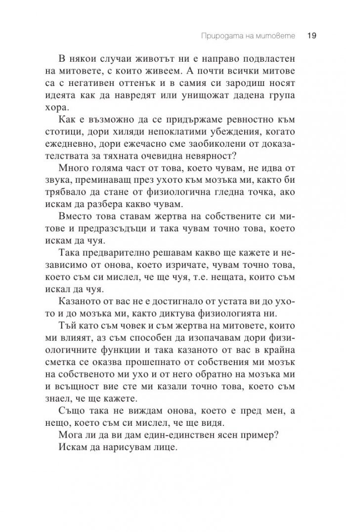 Как да увеличим интелигентността на бебето си