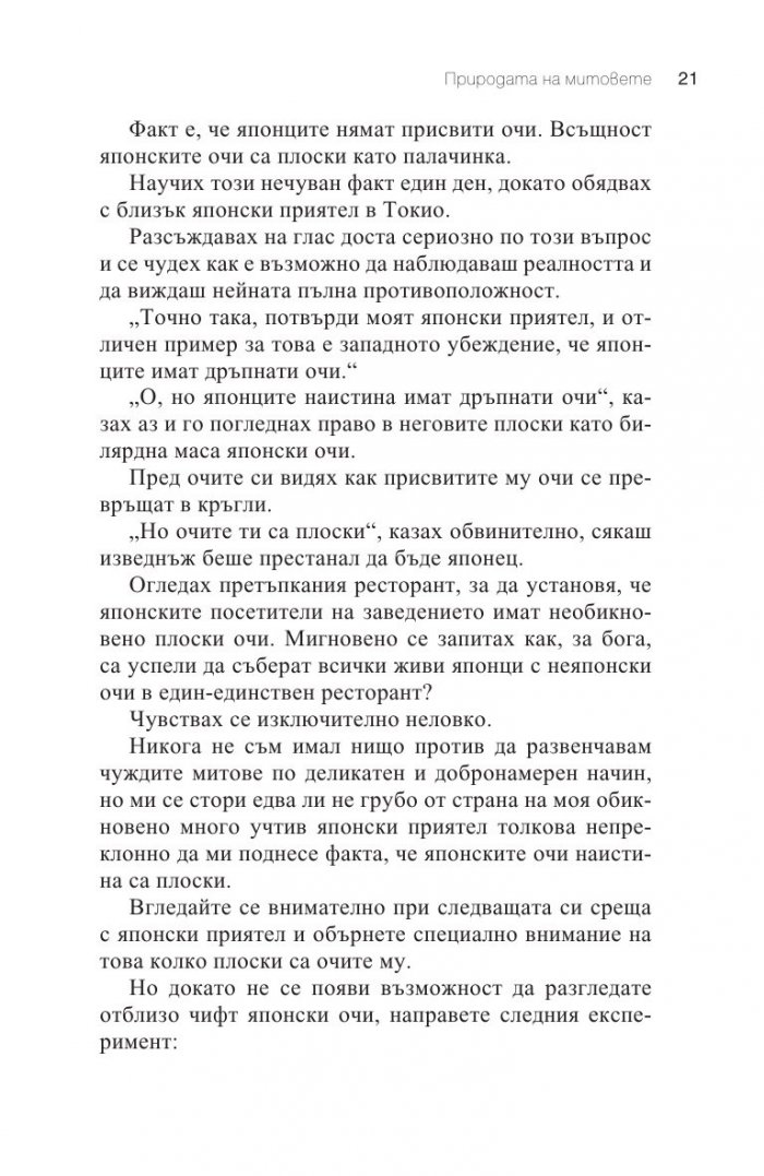 Как да увеличим интелигентността на бебето си