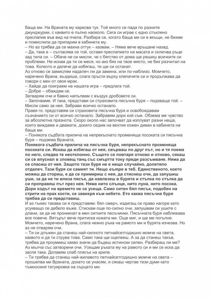 Кафка на плажа