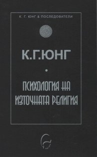 Психология на източната религия