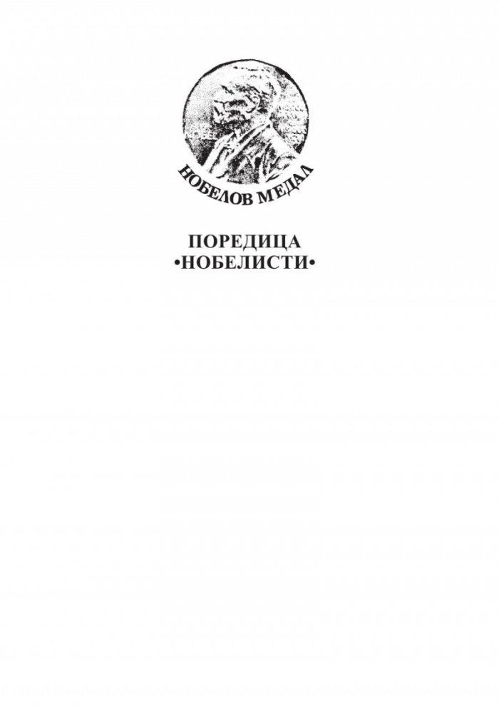 Насаме със себе си. Моят живот