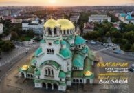 Календар 2024 България през погледа на птиците