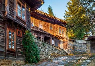 Календар 2024 Възрожденска архитектура