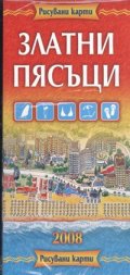 Карта Златни пясъци/ Рисувани карти