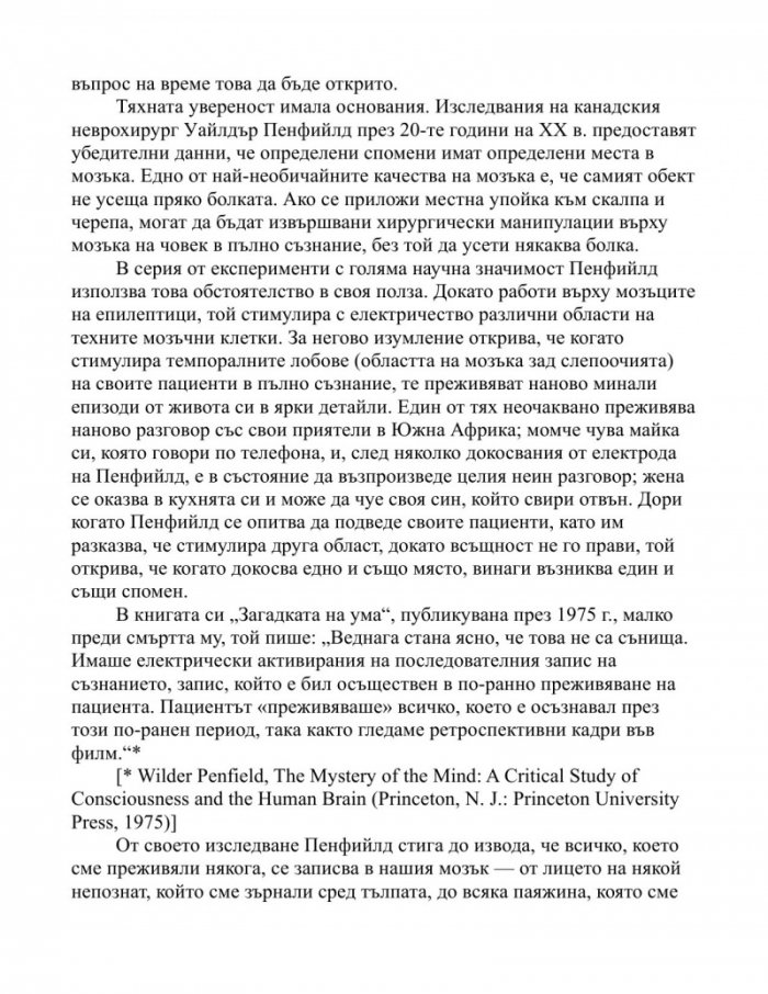Холографската вселена