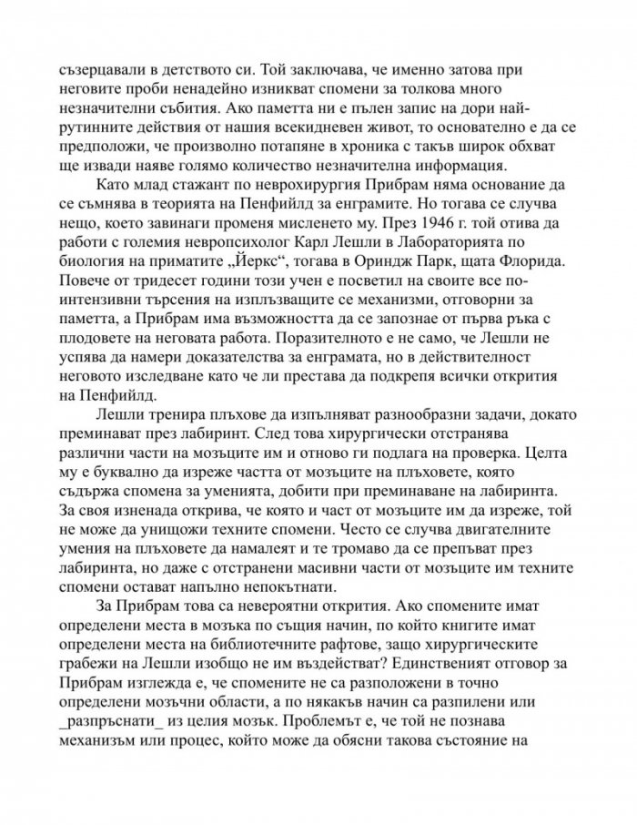 Холографската вселена