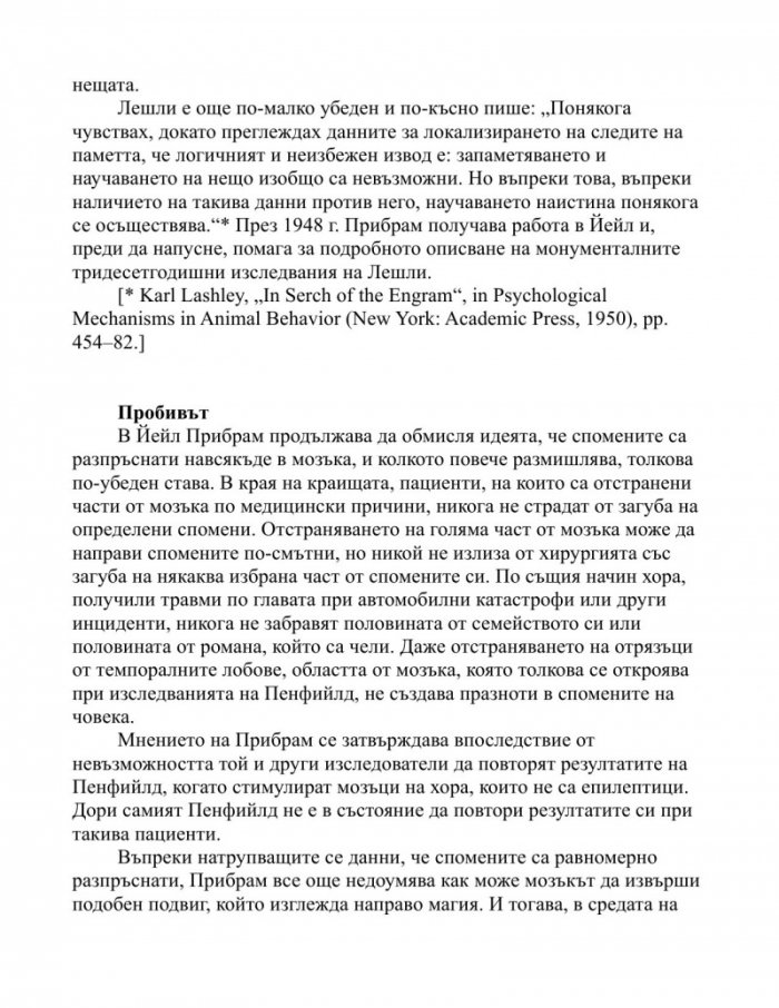 Холографската вселена