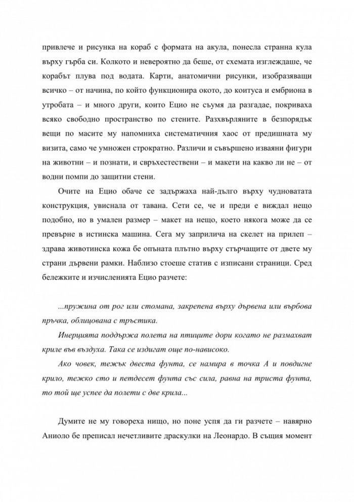 Орденът на асасините: Ренесанс