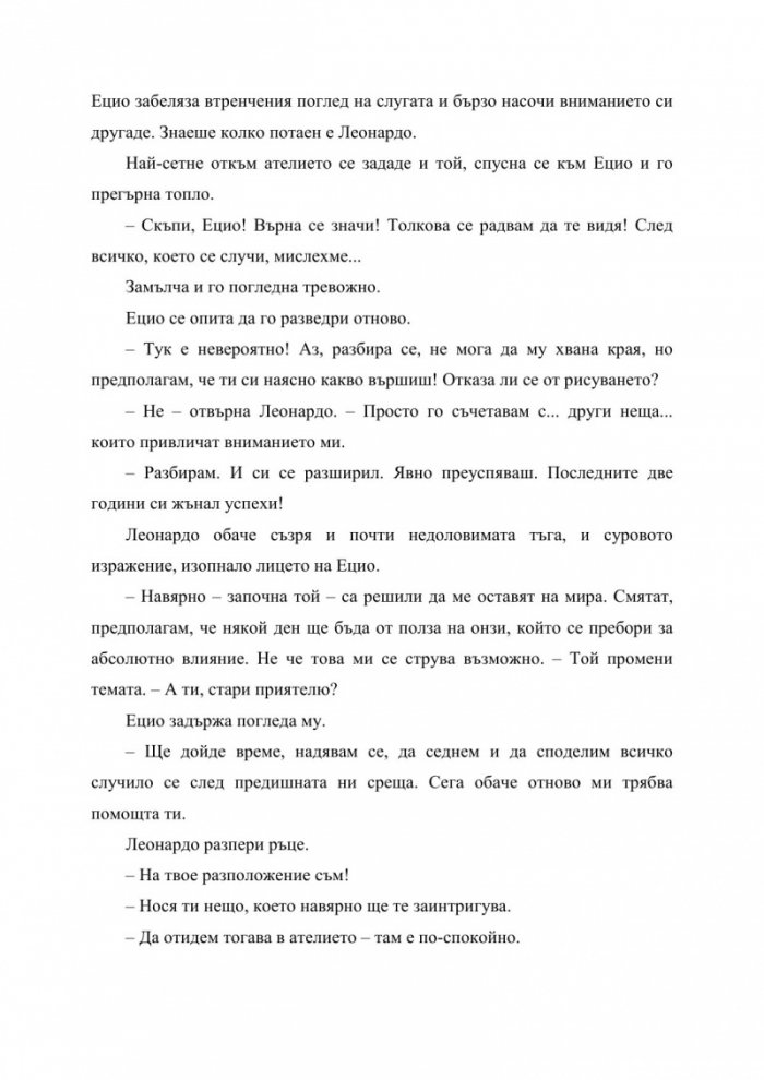Орденът на асасините: Ренесанс