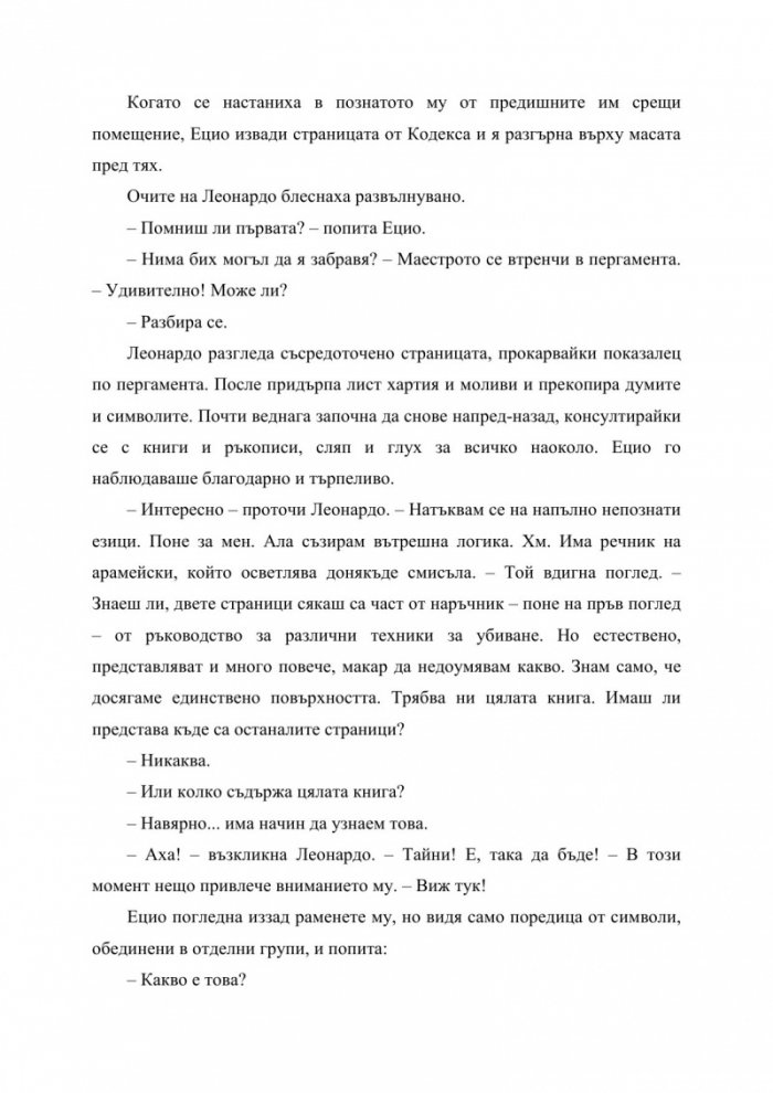 Орденът на асасините: Ренесанс