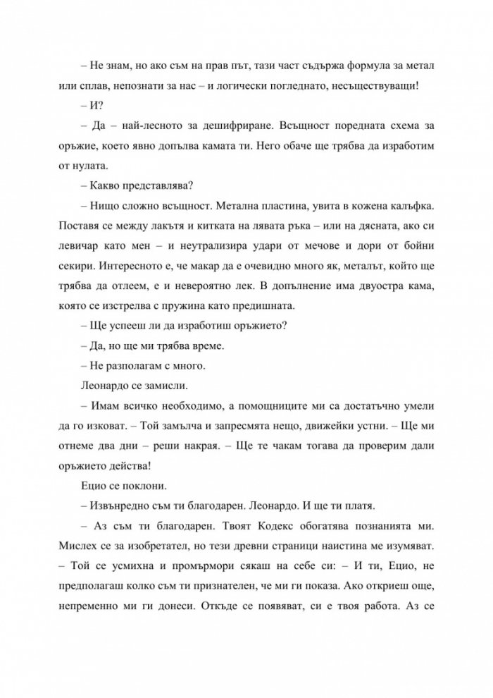 Орденът на асасините: Ренесанс