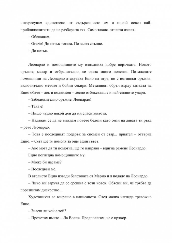 Орденът на асасините: Ренесанс