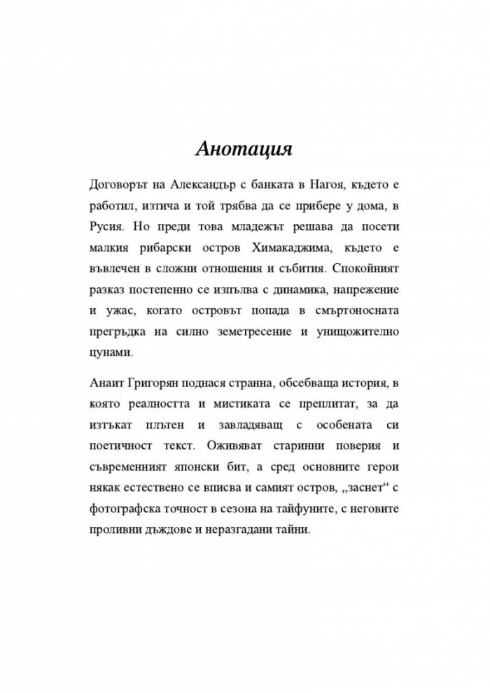 Октопод