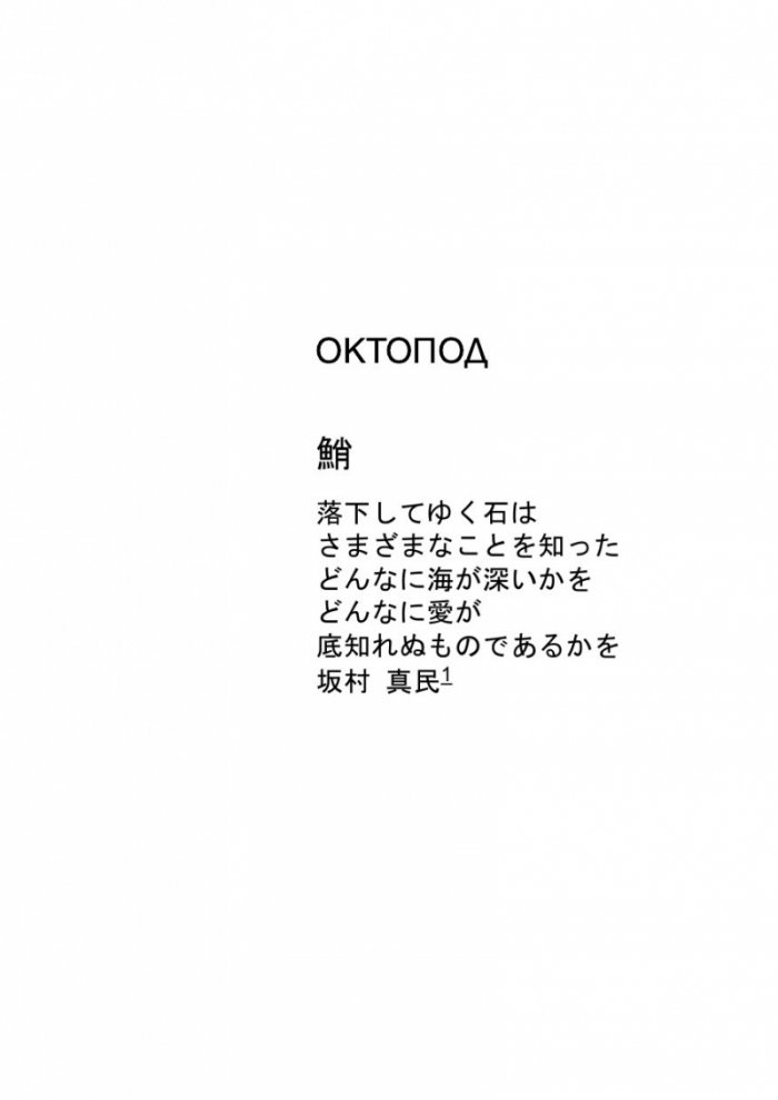 Октопод