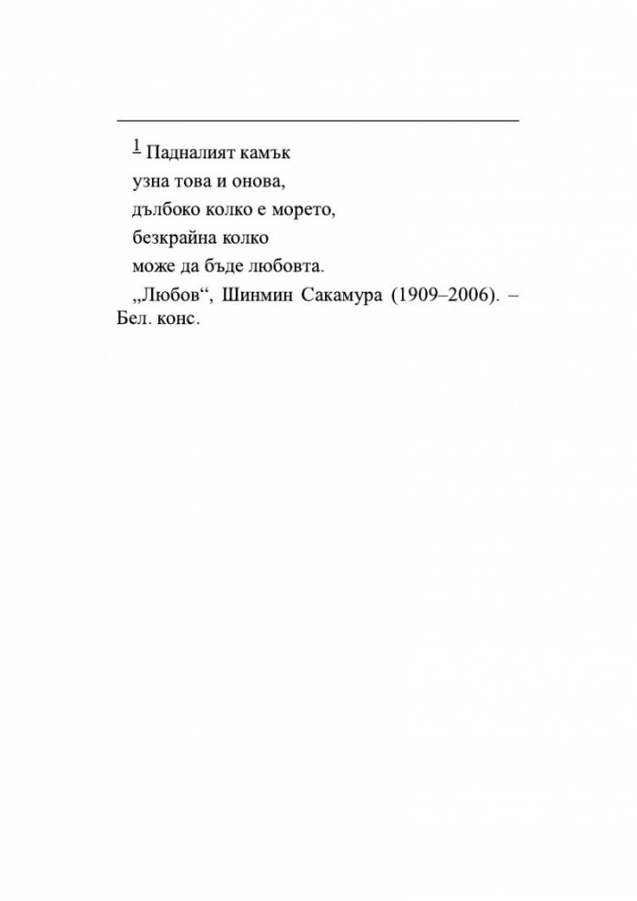 Октопод