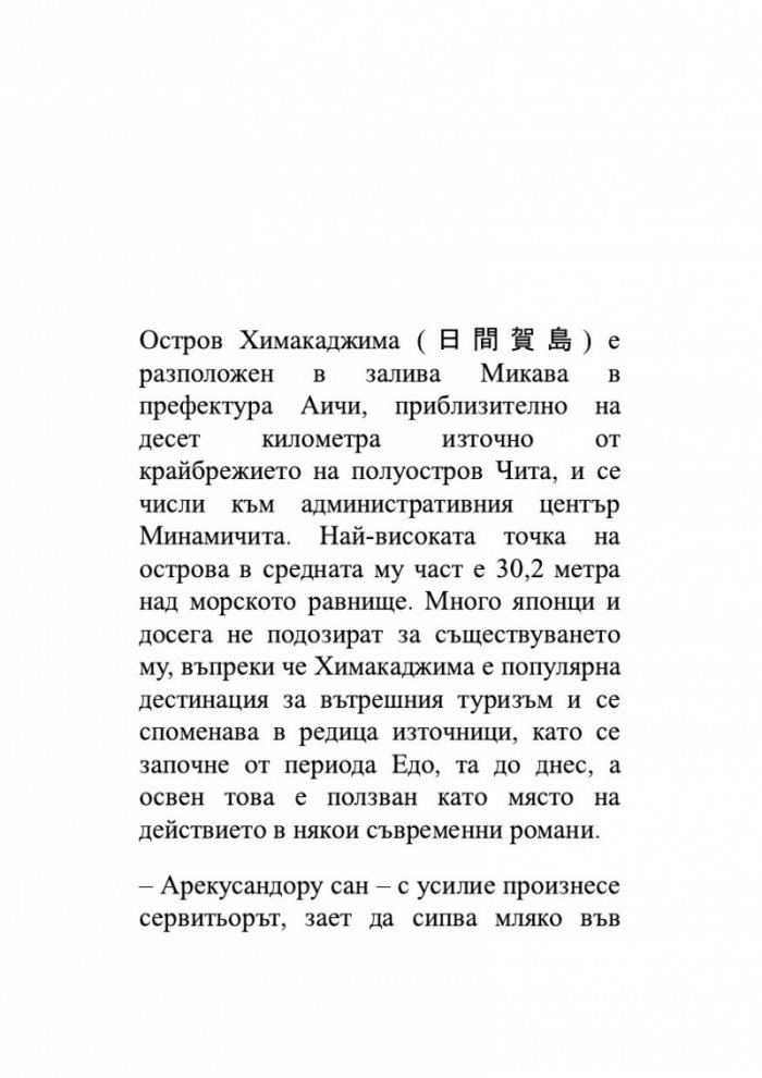 Октопод