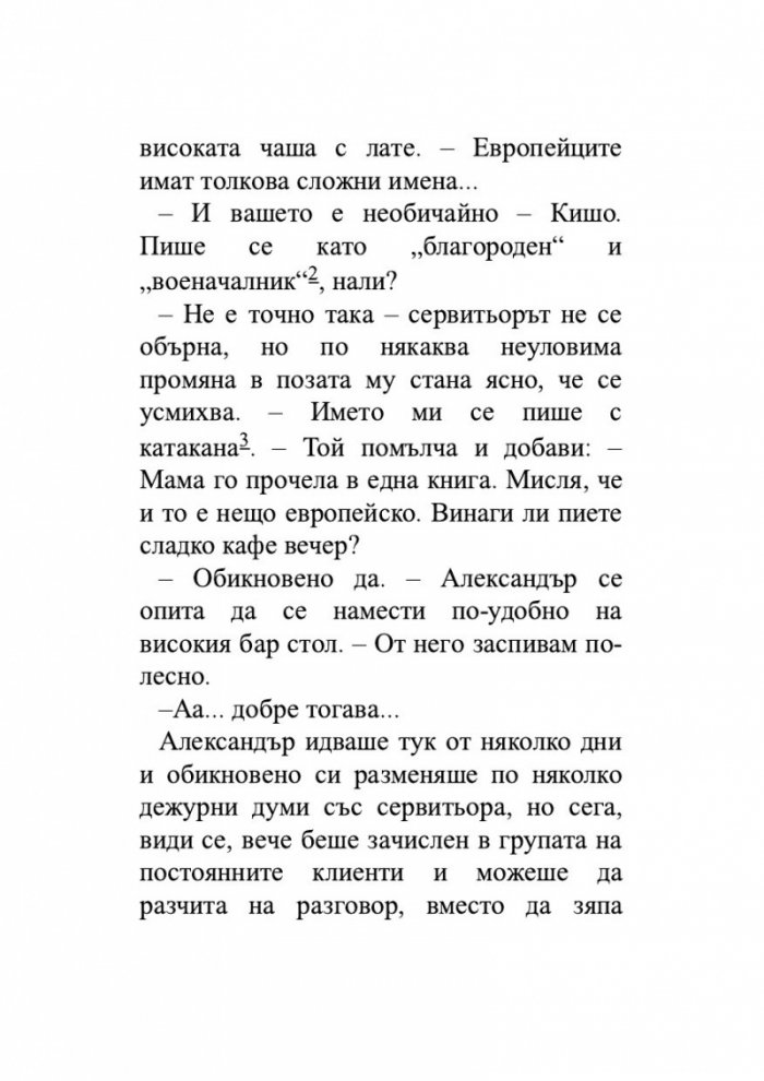 Октопод