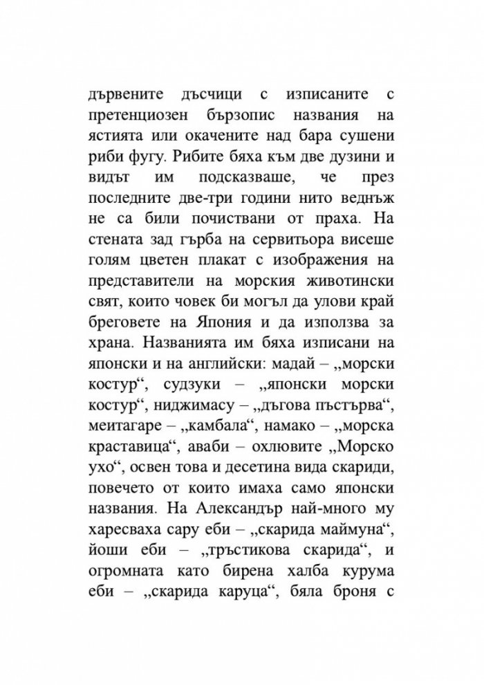 Октопод