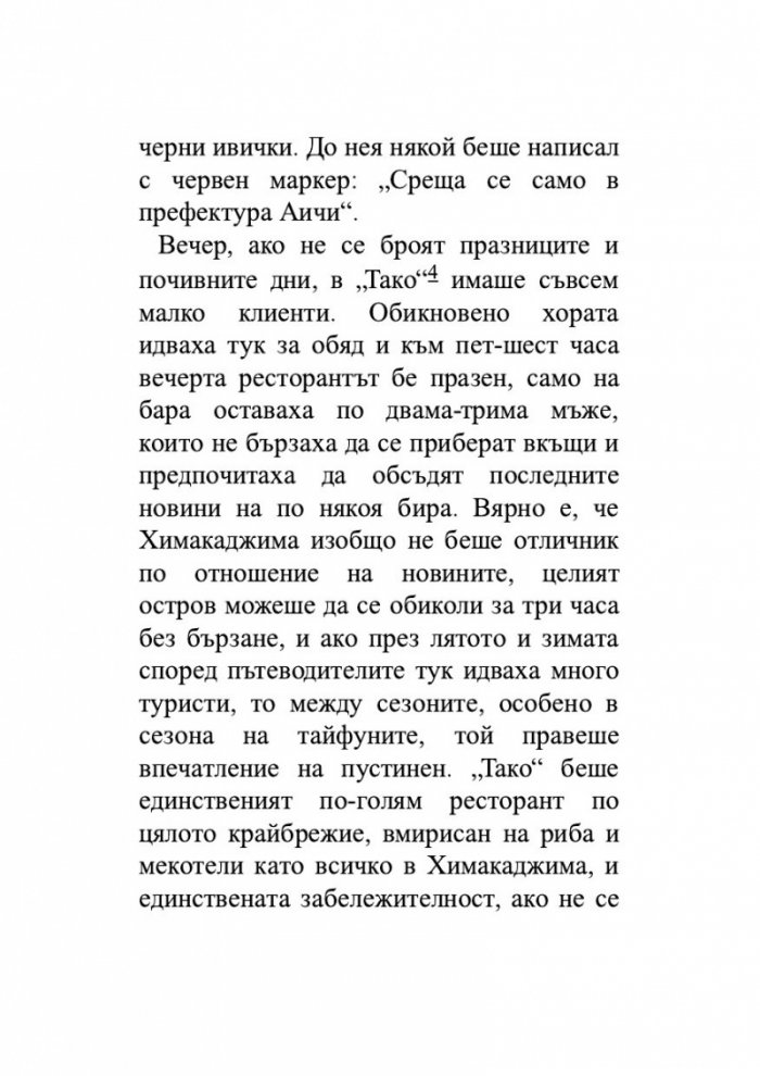 Октопод