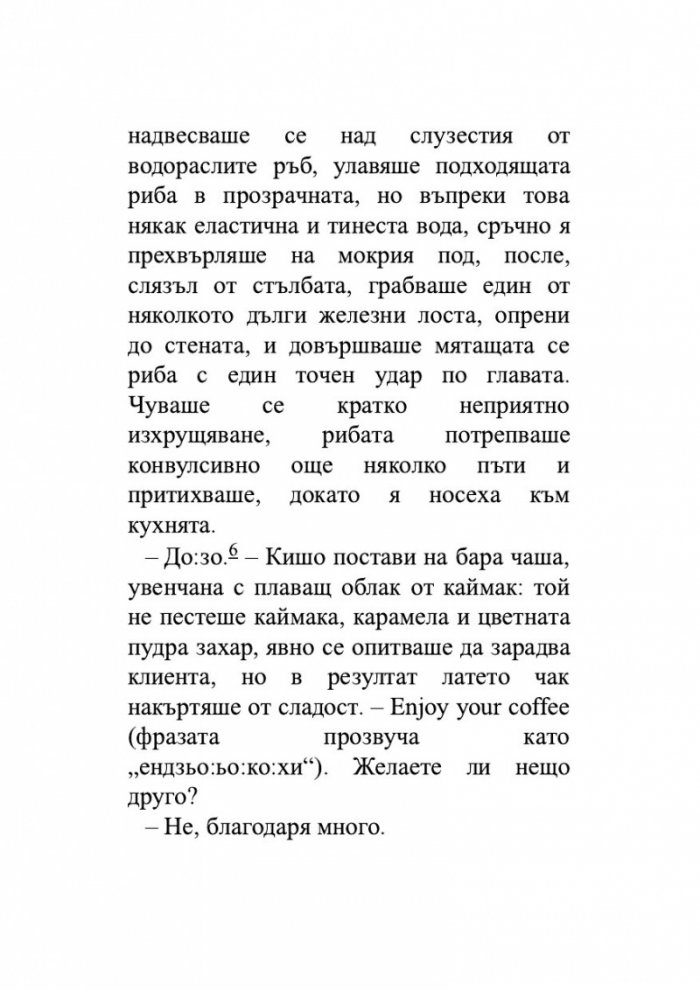 Октопод