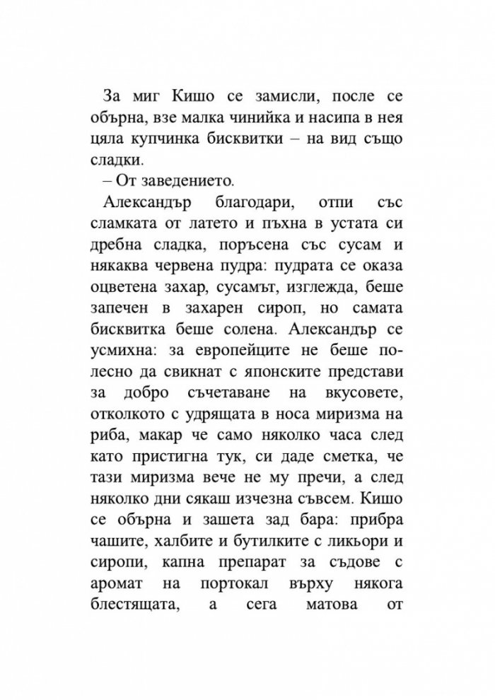 Октопод