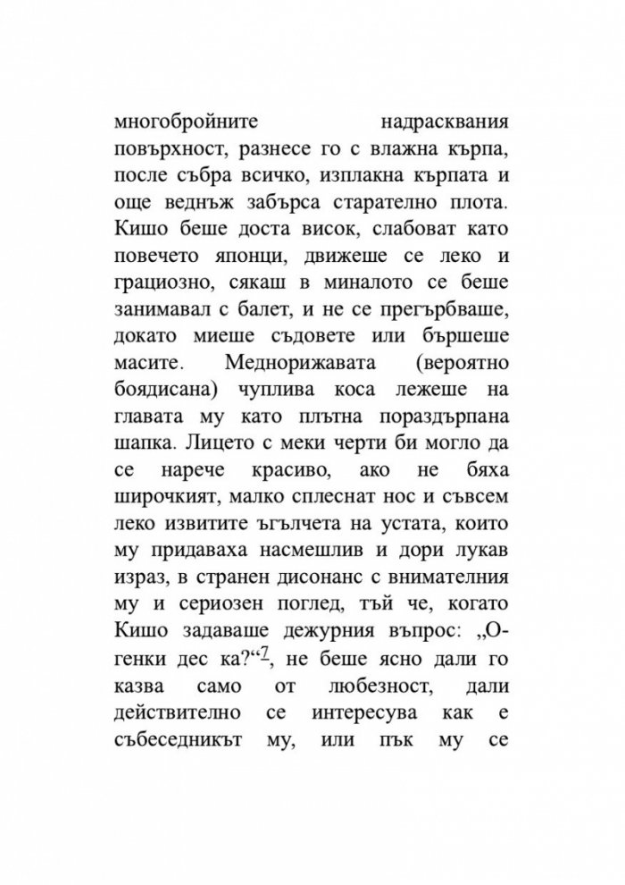 Октопод