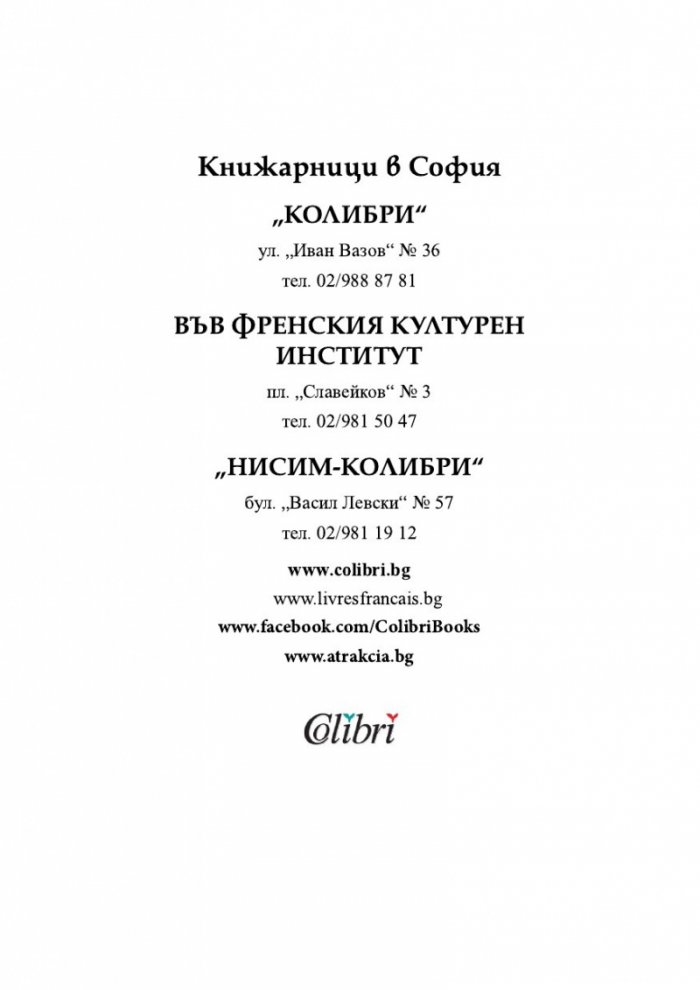 Октопод