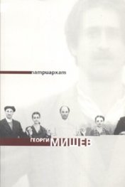Патриархат