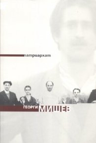 Патриархат