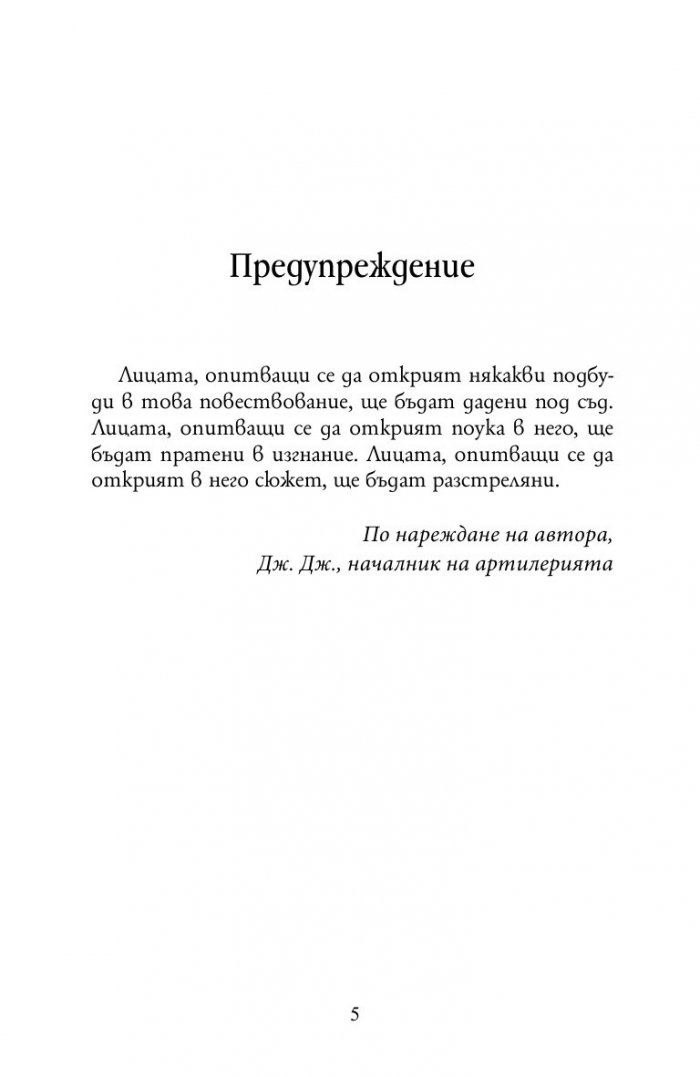 Приключенията на Хъкълбери Фин