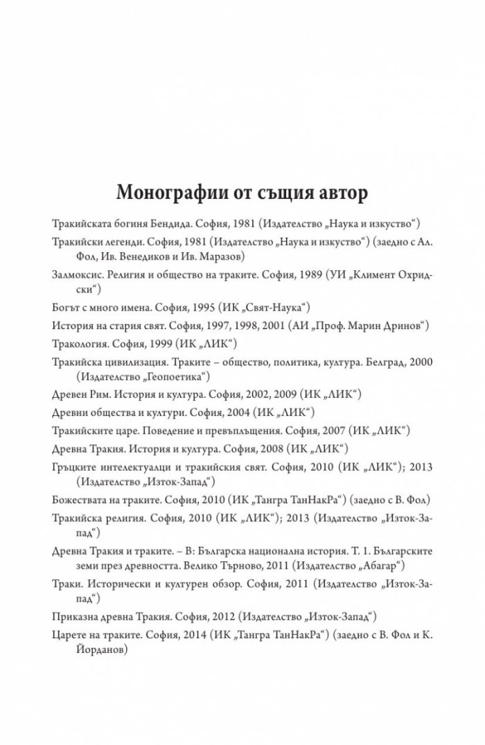 Древна Гърция. История и култура