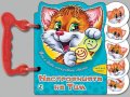 Тим и Бобо откриват света: Настроенията на Тим/ Книжка с дръжка