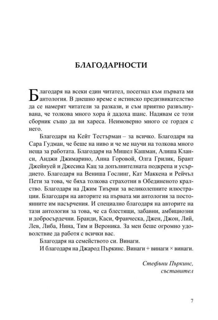 Летни дни и летни нощи