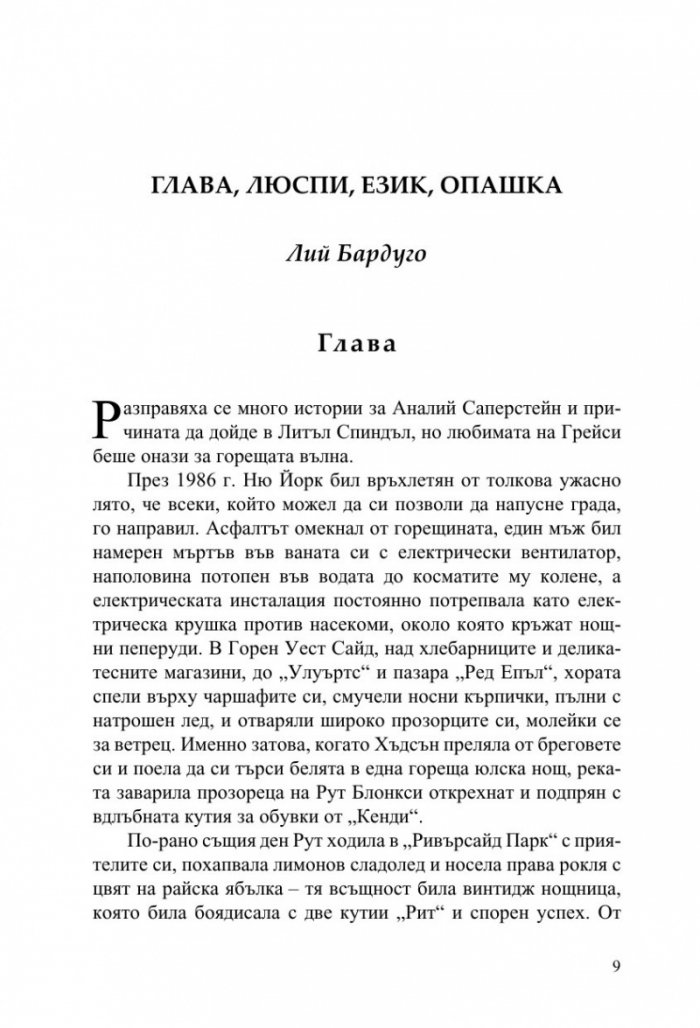 Летни дни и летни нощи