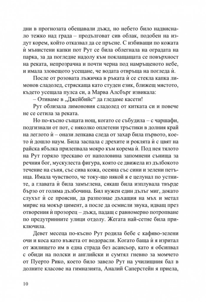Летни дни и летни нощи