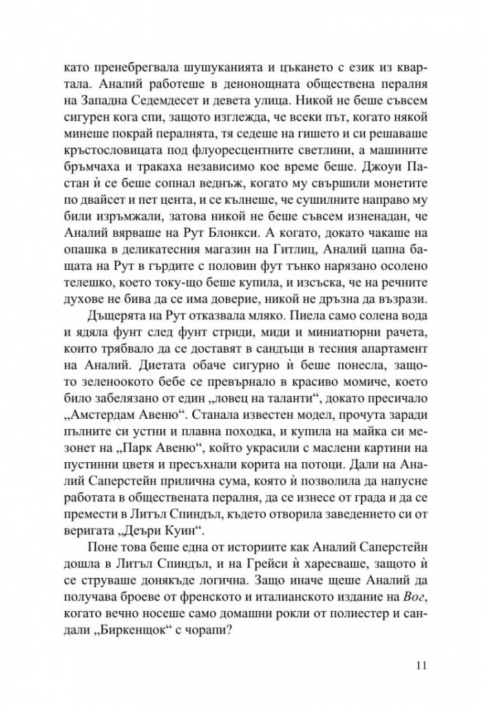 Летни дни и летни нощи