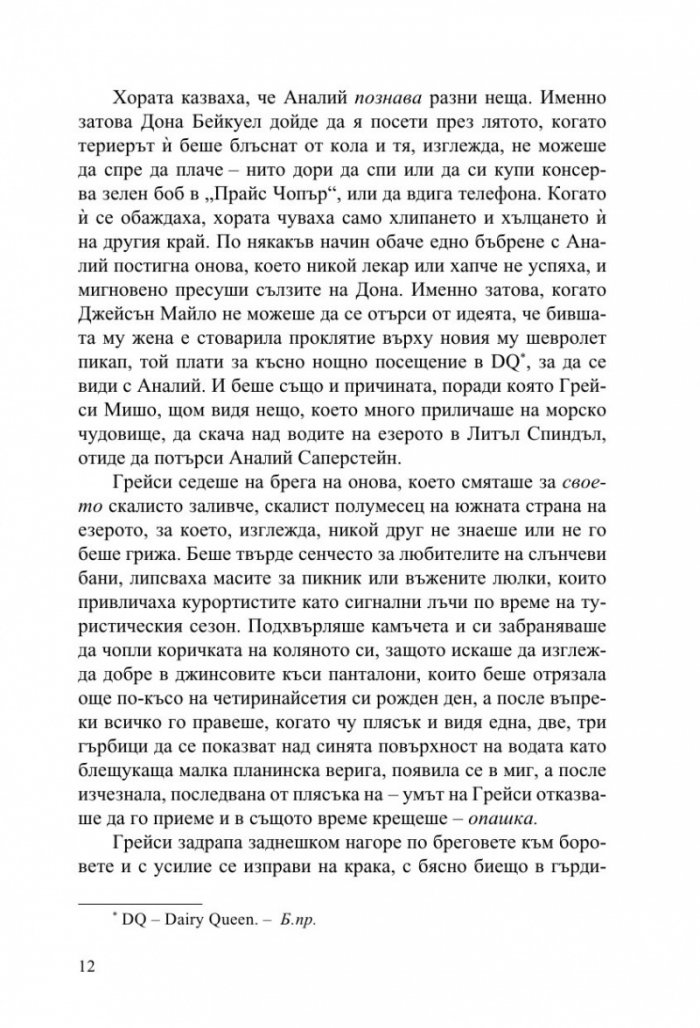 Летни дни и летни нощи