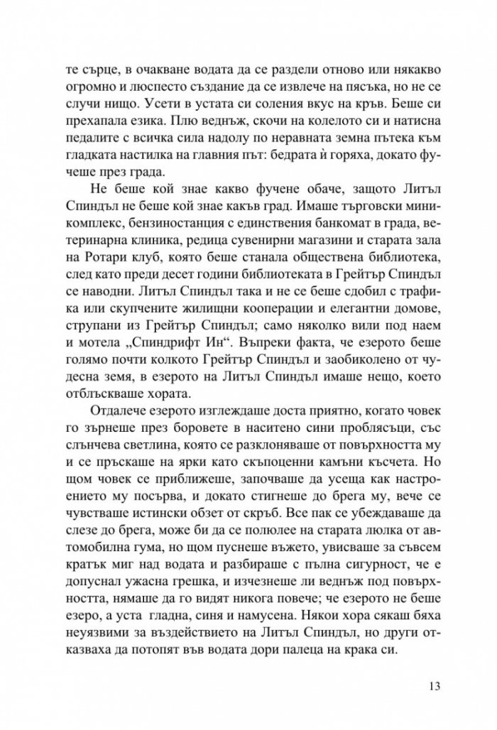 Летни дни и летни нощи