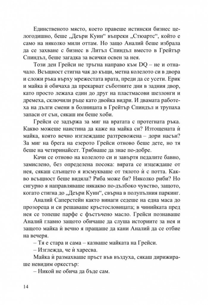 Летни дни и летни нощи