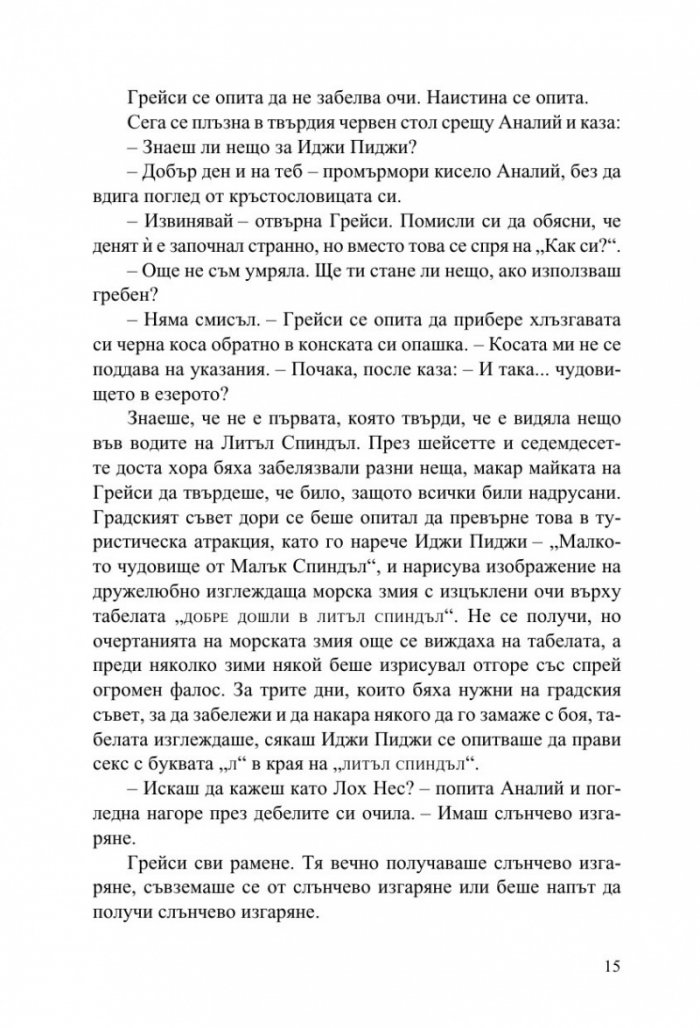 Летни дни и летни нощи