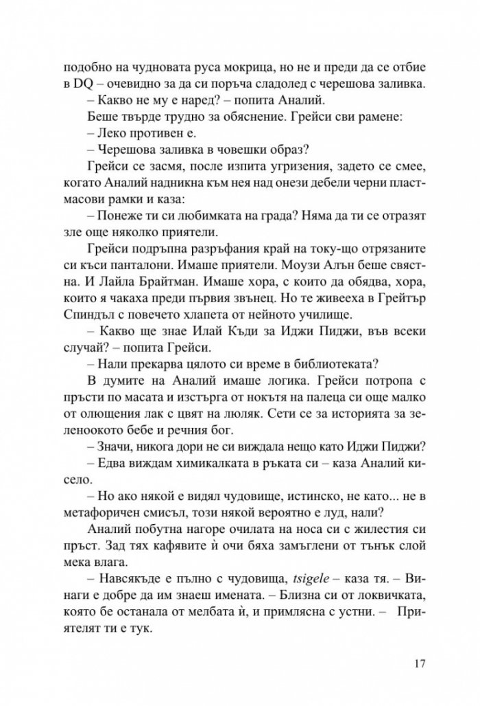 Летни дни и летни нощи