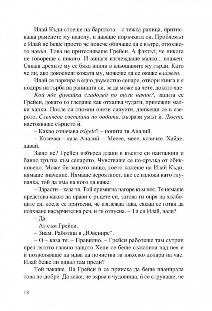Летни дни и летни нощи