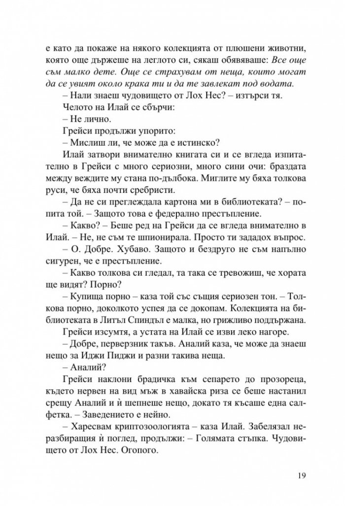 Летни дни и летни нощи