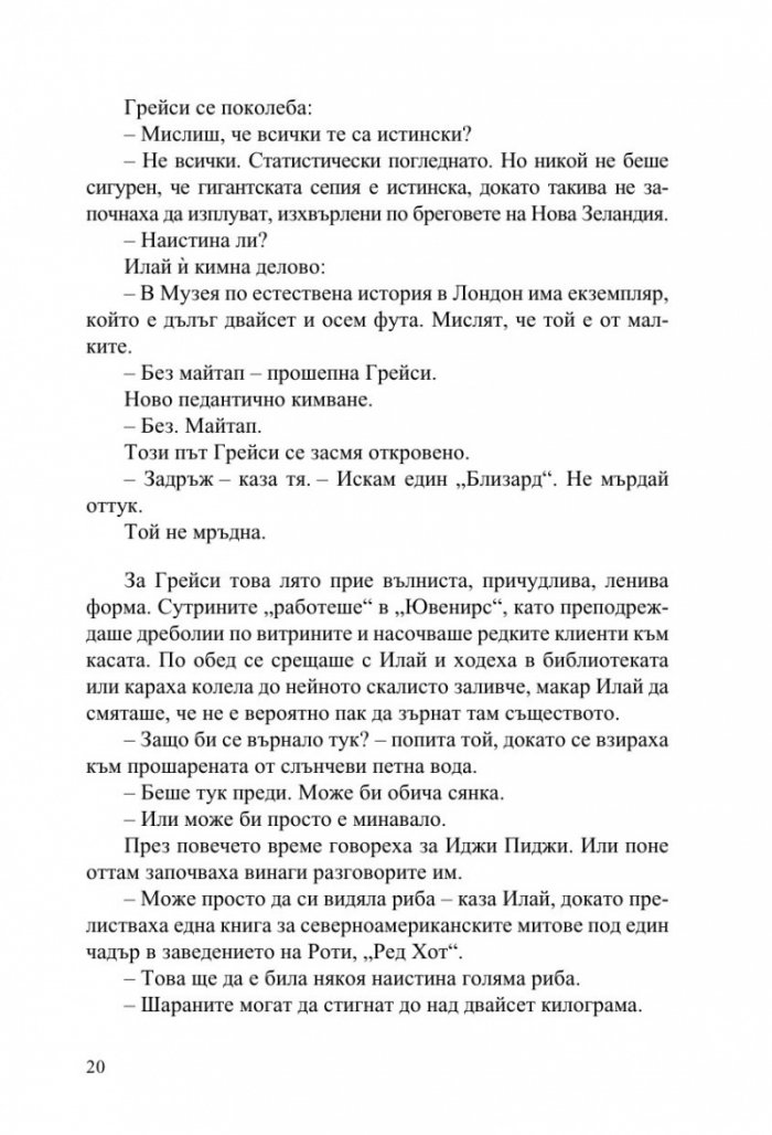 Летни дни и летни нощи